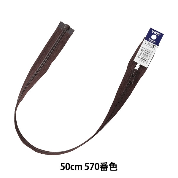 �ե����ʡ� �إӥ����󥪡��ץ� 50cm 570�ֿ� 4VSO-50570�� YKK �磻��������