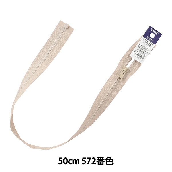 �ե����ʡ� �إӥ����󥪡��ץ� 50cm 572�ֿ� 4VSO-50572�� YKK �磻��������
