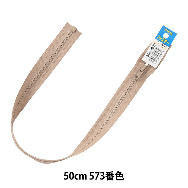 ファスナー 『ビスロンオープン 50cm 573番色 4VSO-50573』 YKK