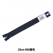 ファスナー 『No.4 エフロン 20cm DA 580番色 4ERF-20BL』 YKK