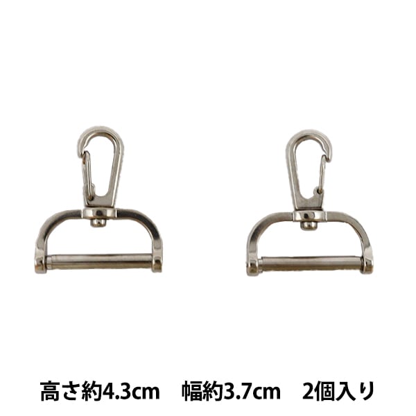 かばん材料 『3cm用ネジ式ナスカン 2個入り シルバー AK-76-30S