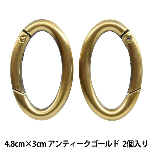 かばん材料 『開閉式丸カン 2個入り アンティークゴールド AK-40