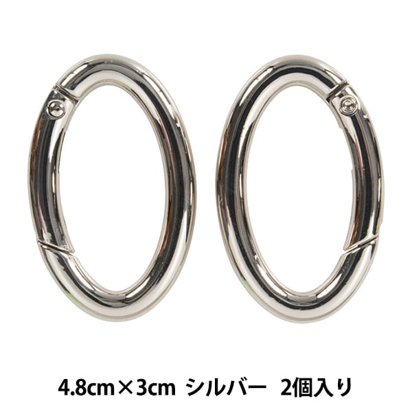 かばん材料 『開閉式丸カン 2個入り シルバー AK-40-36