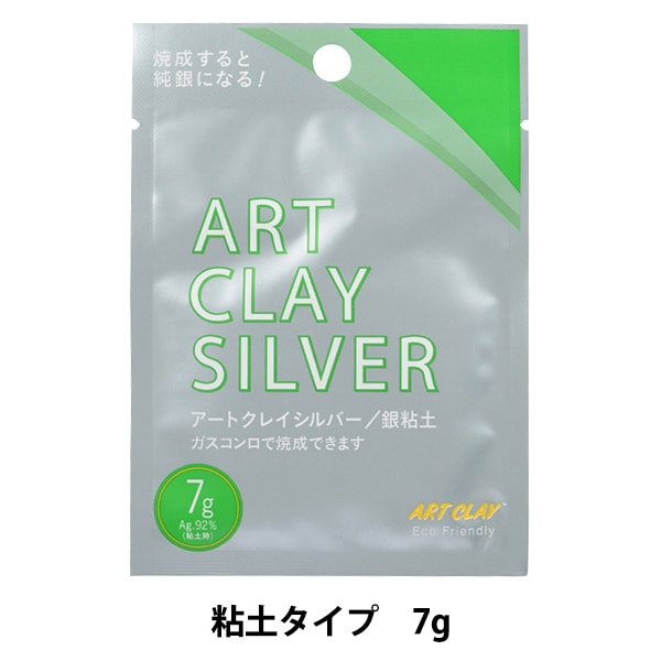 ��Ǵ�� �إ����ȥ��쥤����С� A-0272�� ART CLAY SILVER �����ȥ��쥤����С�
