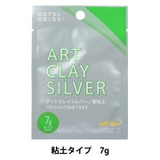 銀粘土 『アートクレイシルバー A-0273』 ART CLAY SILVER アート