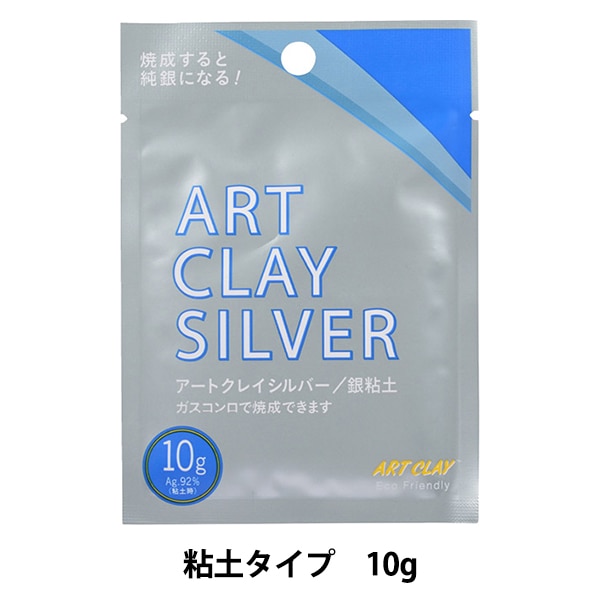 ��Ǵ�� �إ����ȥ��쥤����С� A-0273�� ART CLAY SILVER �����ȥ��쥤����С�