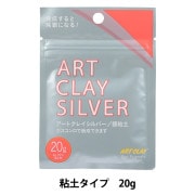 銀粘土 『アートクレイシルバー A-0272』 ART CLAY SILVER アート