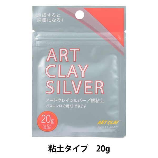 銀粘土 『アートクレイシルバー A-0274Z』 ART CLAY SILVER アート