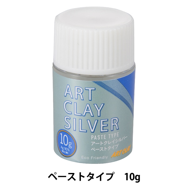 銀粘土 『アートクレイシルバー ペーストタイプ A-0285』 ART CLAY