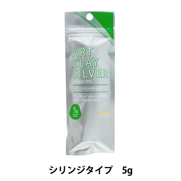 ��Ǵ�� �إ����ȥ��쥤����С� ����󥸥����� A-0278�� ART CLAY SILVER �����ȥ��쥤����С�