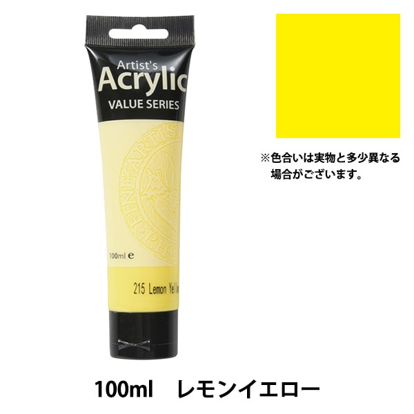 絵具 『Phoenix(フェニックス) アクリル絵具 100ml レモンイエロー