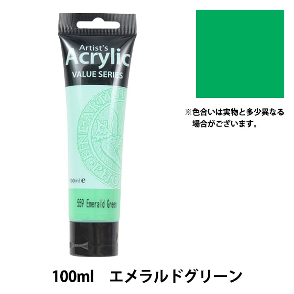 絵具 『Phoenix(フェニックス) アクリル絵具 100ml エメラルドグリーン