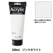 絵具 『Phoenix(フェニックス) アクリル絵具 200ml チタニウム