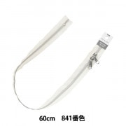 ファスナー 『No.3 コイル両開き 60cm 560番色 3CFCH66AGYZ