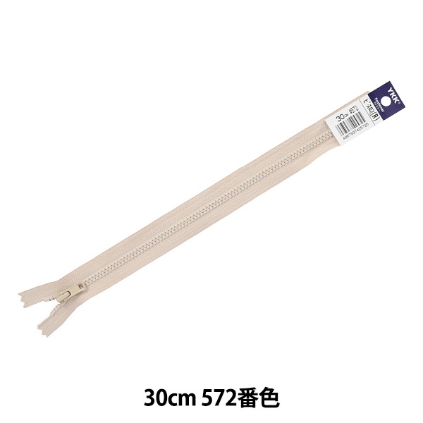 ファスナー 『No.4 ビスロン 止 30cm 572番色 4VSC-30572』 YKK