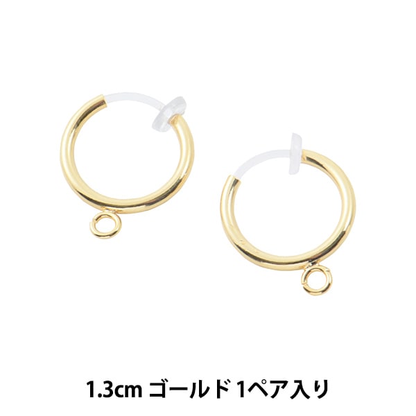 手芸金具 『フープ樹脂イヤリング 13mm カン付 ゴールド』 ビーズ
