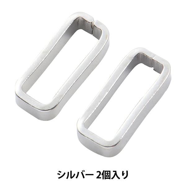 手芸金具 『つなぎカン スクエア平線 シルバー 2個入り』 ビーズ