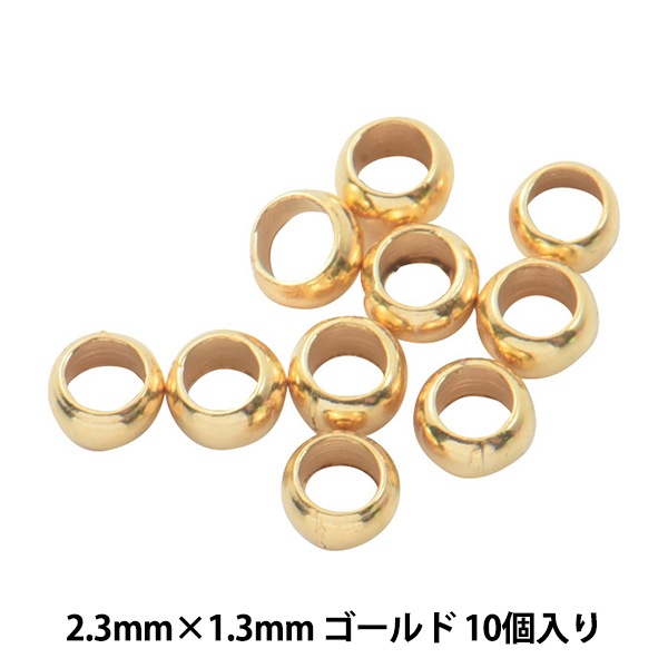 手芸金具 『ストッパー 大 ゴールド TUBUSI-L』 ビーズ,ビーズ金具