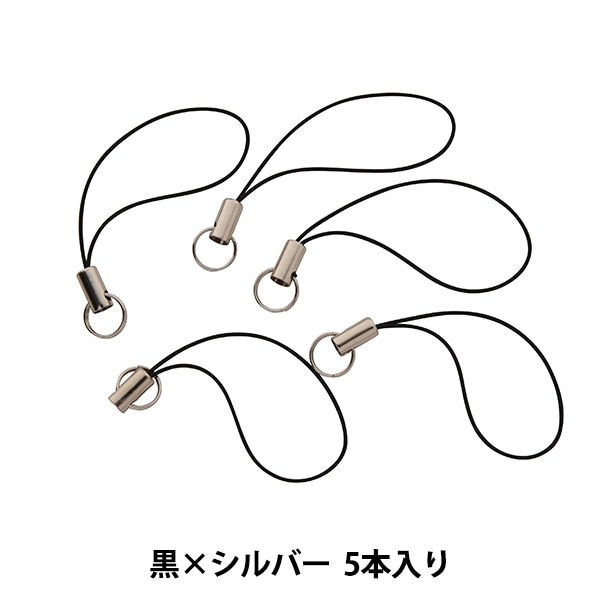 手芸金具 『ストラップ金具 二重リング 黒×シルバー 5本入り 56B