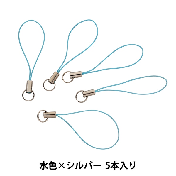 手芸金具 ストラップ金具 二重リング 水色 シルバー 5本入り 23b ビーズ ビーズ金具 キーホルダー ストラップ ホビー材料の通販 ユザワヤ公式ネットショップ