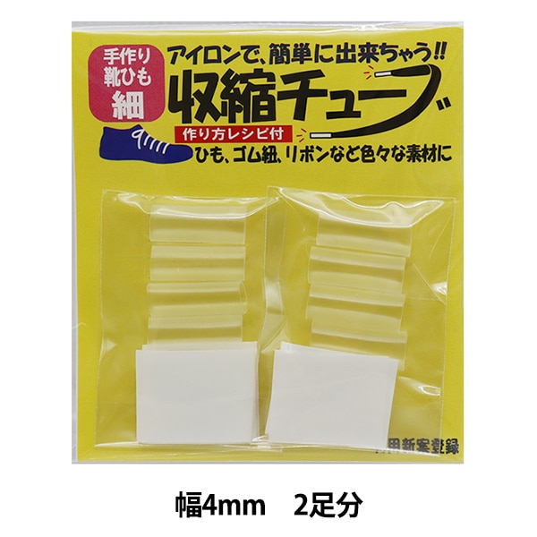 虹オオカミに登場!】手芸パーツ 『収縮チューブ 幅4mm KW93116