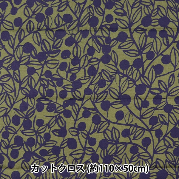 生地 『kippis (キッピス) オックス カットクロス 約108×50cm