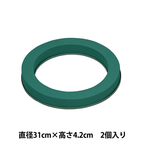 吸水フォーム 『アクアリング 31 2個入り 10-3036-0』 松村工芸