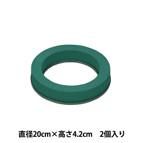 吸水フォーム 『アクアリング 20 2個入り 10-3034-0』 松村工芸