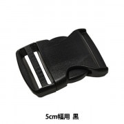 バックル 『ニフコパーツ SRC-25』 服飾,パーツ| ホビー材料の通販