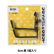 屏風押　六本　(壱双)　長押用 長府製作所 CH2S-6 コンパクトタイプ セット品 石油ふろがま