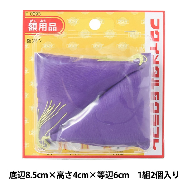 額縁用品 『額フトン 大 紫 2個入り F-0093』 画材・文具,額| ホビー