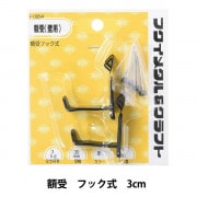 額縁用金具 『鉄豆カン 穴大 シルバー F-0184』 福井金属工芸 画材