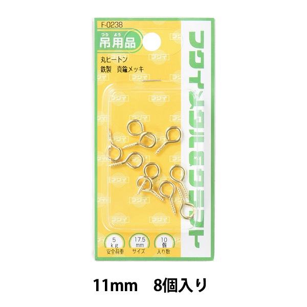 額縁用金具 『丸ヒートン 17.5mm 10個入り F-0238』 画材・文具,額