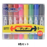 マーカーペン 『ハイマッキー 12色セット』 ZEBRA ゼブラ 画材