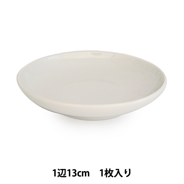 画材 『絵具皿 13cm』 画材・文具,画材・小物| ホビー材料の通販