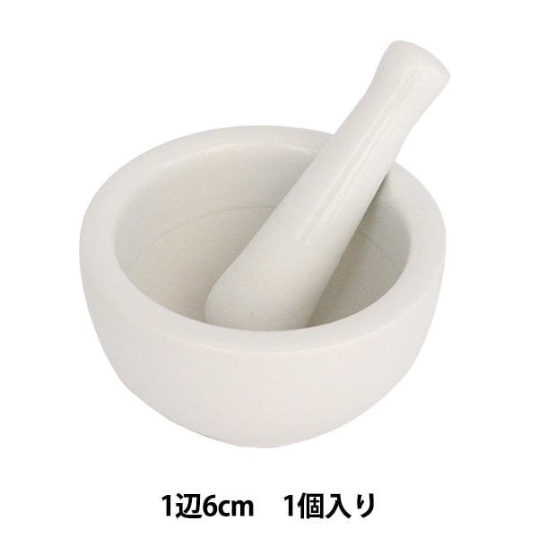 画材 『乳鉢 棒付 6cm』 画材・文具,画材・小物| ホビー材料の通販