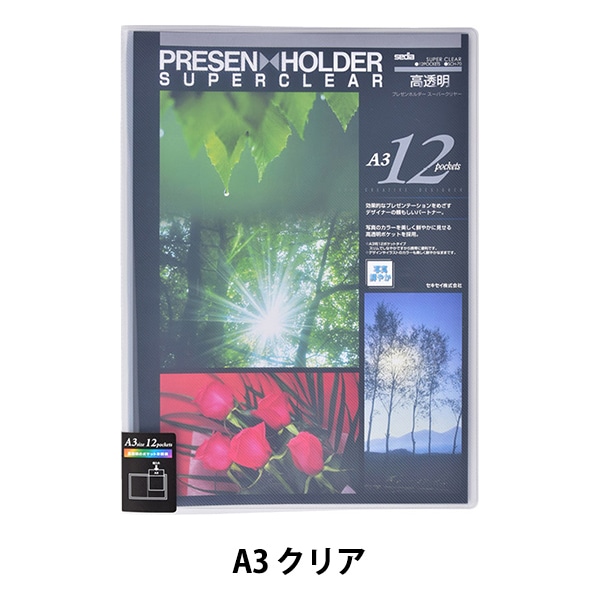 A3! まとめ売り 文房具 『プレゼンホルダー スーパークリヤー A3 クリア』 画材