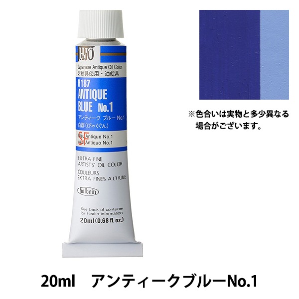 ホルベイン 油絵具 DHセット（H903）
