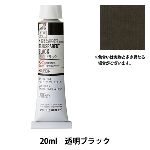 油絵の具　第２段 楽天市場】絵の具セット 油絵具ホルベイン 習作用油絵具 12色 BS