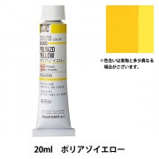 ホルベイン油絵具]バーミリオンヒュー | 額縁通販・画材通販の