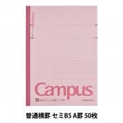 ノート 『コクヨ キャンパスノート 普通横罫 6号 セミB5 A罫 100枚 ノ