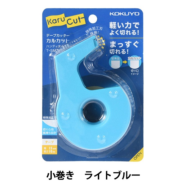 文具 『コクヨ テープカッター カルカット ハンディタイプ 小巻き