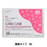 ファイル 『コクヨ カードケース 硬質 A4 クケ-3014N』 画材・文具 ファイル 『コクヨ カードケース 硬質 A4 クケ-3014N』 画材・文具