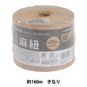 文房具 『コクヨ 麻紐 480m きなり』 毛糸_,特殊糸,麻ひも| ホビー材料