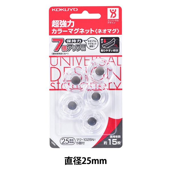 文房具 『コクヨ 超強力カラーマグネット マク-1025NT』 画材