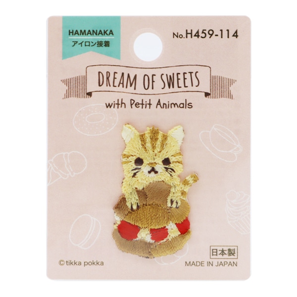 ワッペン 『DREAM OF SWEETS(ドリーム オブ スイーツ)ねこと
