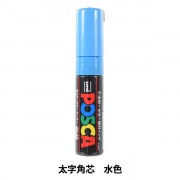 マーカーペン 『ポスカ 太字角芯 青 PC8K.33』 uni ユニ