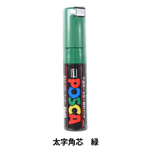 マーカーペン 『ポスカ 太字角芯 緑 PC8K.6』 uni ユニ MITSUBISHI