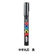 マーカーペン 『ポスカ 中字丸芯 銀 PC5M.26』 uni ユニ