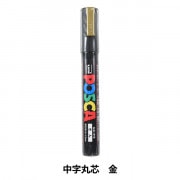 マーカーペン 『ポスカ 中字丸芯 茶 PC5M.21』 uni ユニ
